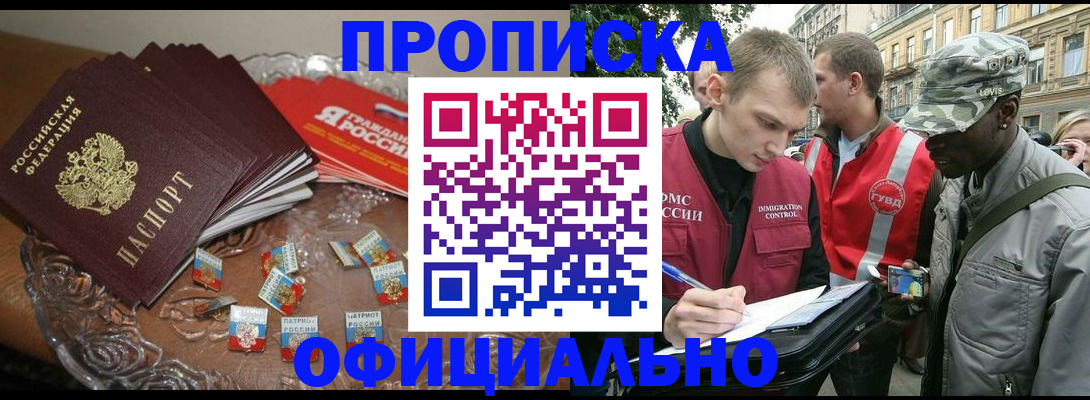 временная регистрация в квартире в Кувшиново