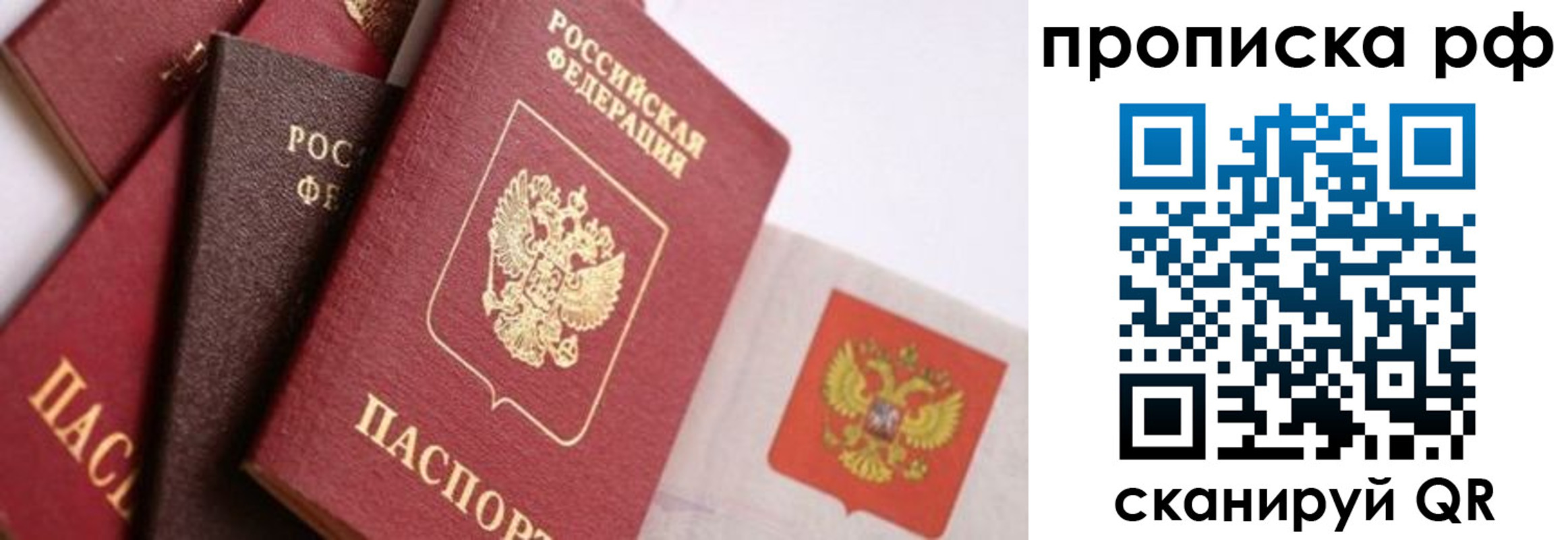 прописка ребенка в Кувшиново
