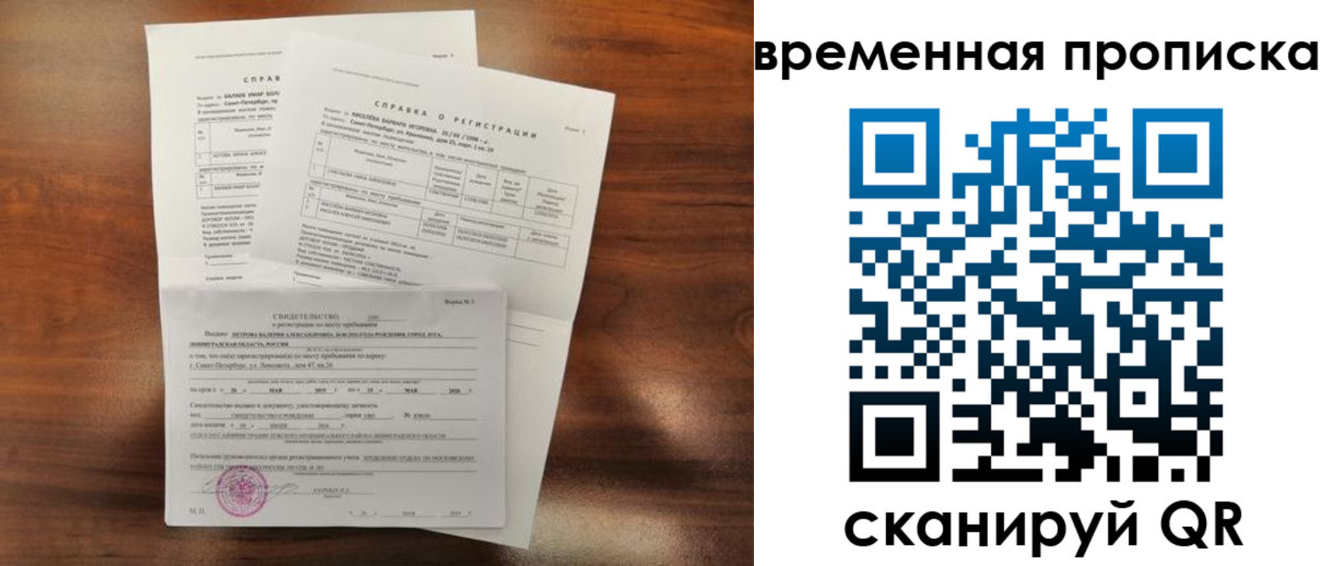 прописка от собственника в Кувшиново