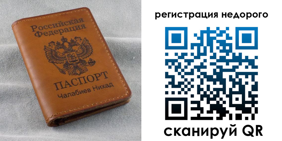 временная регистрация купить в Кувшиново