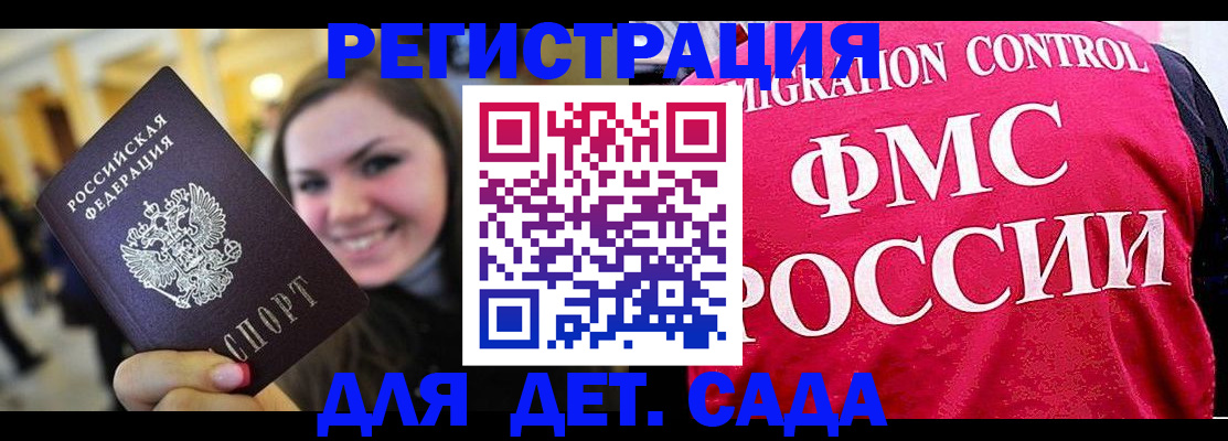 прописка для работы в Кувшиново