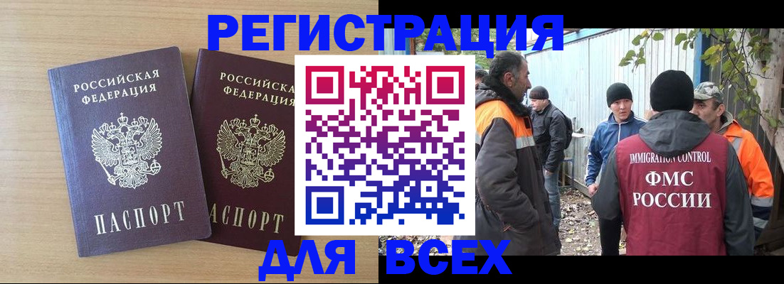 прописка гарантия в Кувшиново