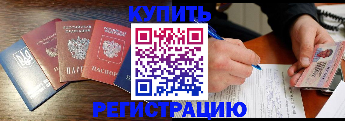 временная регистрация законно в Кувшиново