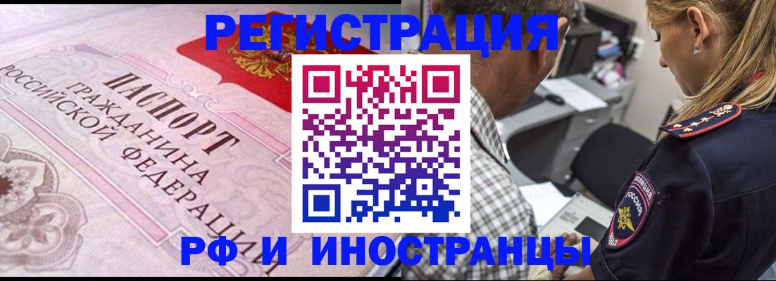 прописка для кредита в Кувшиново